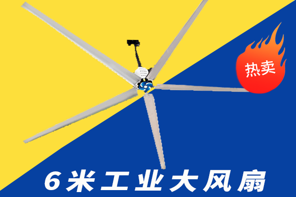 咸宁工业大风扇
